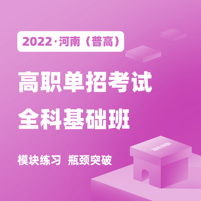 郑州职业技术学院2022年高职单招招生章程(图1)