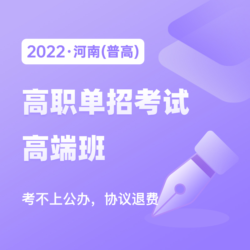 郑州职业技术学院2022年高职单招招生章程(图4)